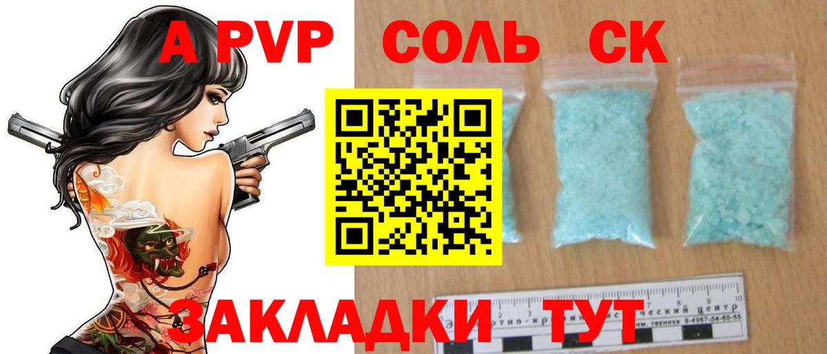 A-PVP мука  A PVP VHQ  A PVP  Alfa_PVP СК  Лесосибирск 