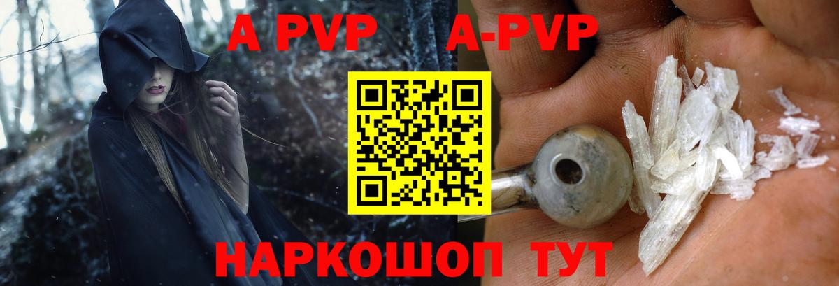 A PVP Соль  Вход с VPN  Alpha-PVP мука  Лесосибирск 