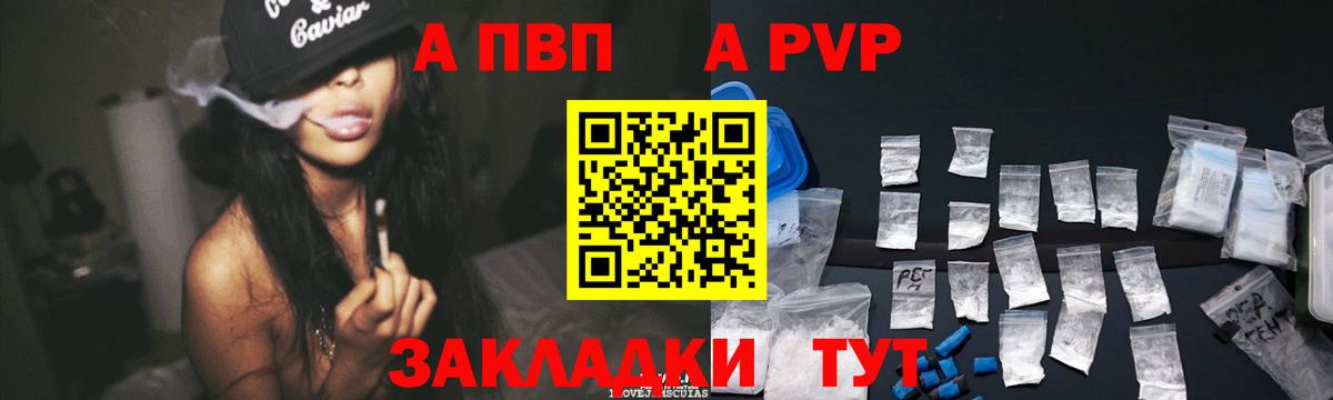 Лесосибирск  Хэш  APVP  Вход с VPN  МЕФ  Каннабис  Конопля  Вейп ТГК 