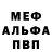 Alfa_PVP мука L00Gi