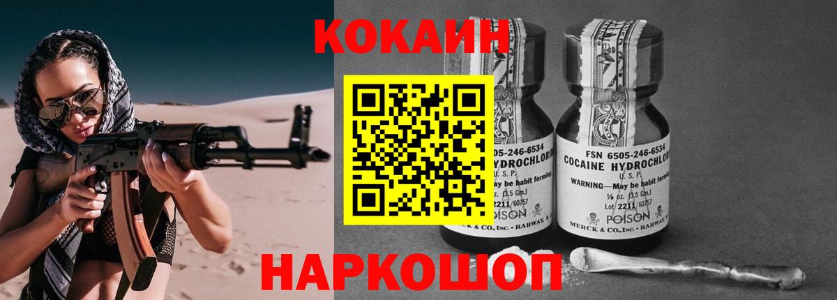 Cocaine Колумбийский Лесосибирск