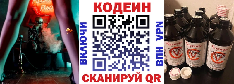 Кодеин Purple Drank  Лесосибирск 