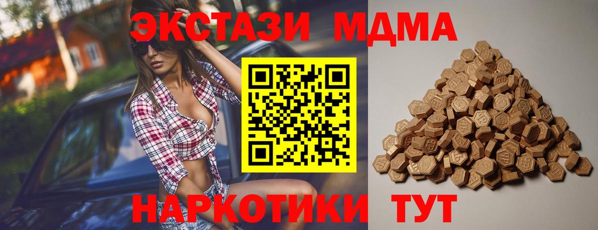 ЭКСТАЗИ 300 mg  Вход с VPN  Ecstasy круглые  Экстази  Лесосибирск 