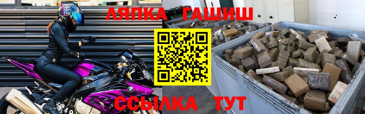 ГАШИШ хэш Лесосибирск