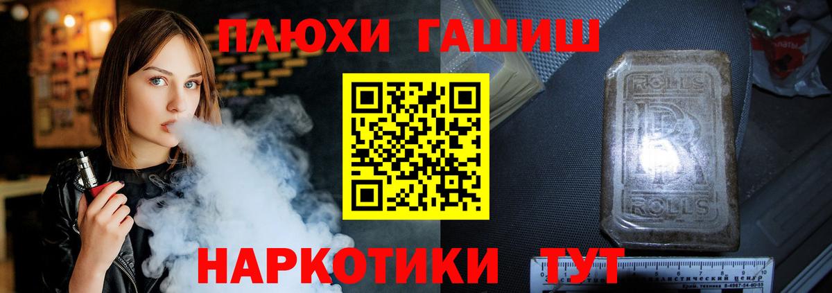 ГАШ гашик Лесосибирск