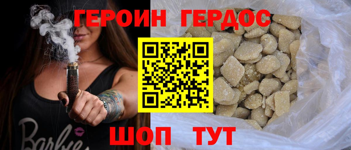 ГЕРОИН герыч Лесосибирск