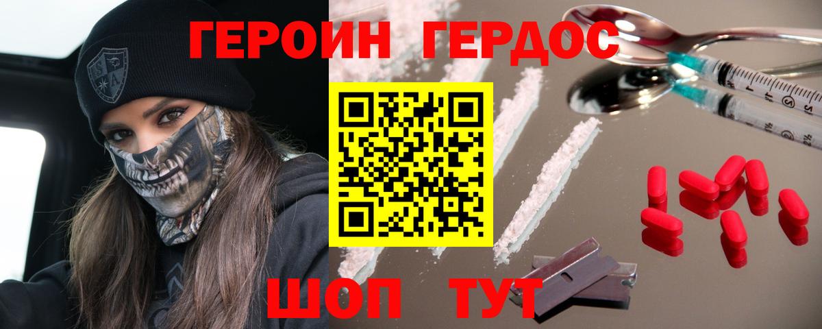 Лесосибирск  ГЕРОИН гречка  ГЕРОИН  Вход с VPN 