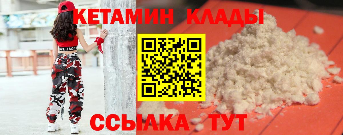 КЕТАМИН VHQ  Лесосибирск 