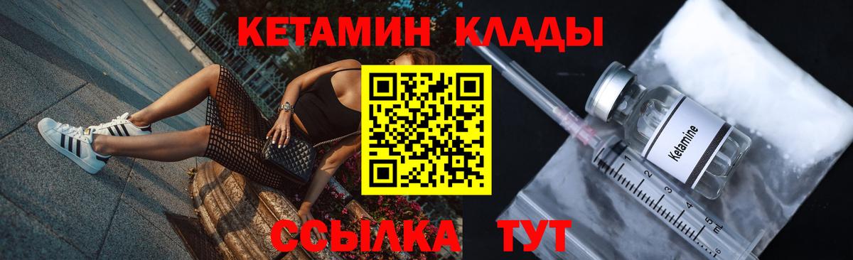 КЕТАМИН VHQ Лесосибирск