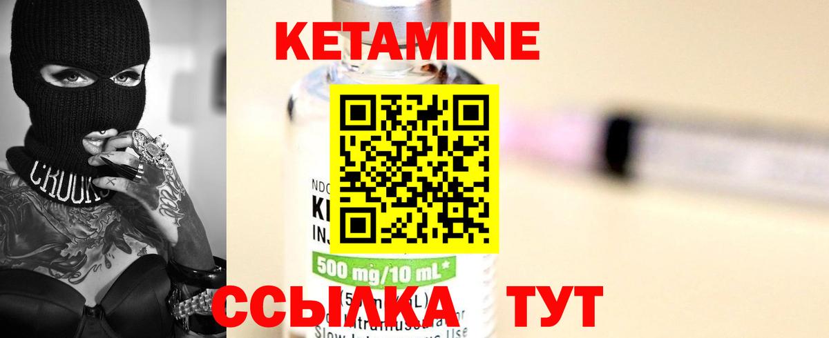 КЕТАМИН VHQ  Вход с VPN  Лесосибирск 