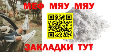 бутират Беслан