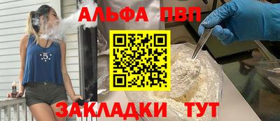 героин Бийск