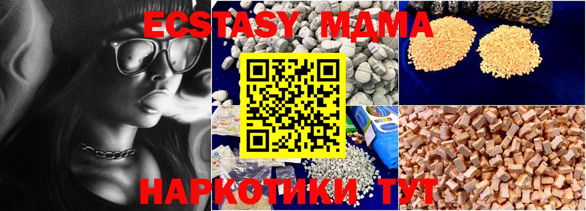 Лесосибирск  MDMA crystal  МДМА молли  Вход с VPN 