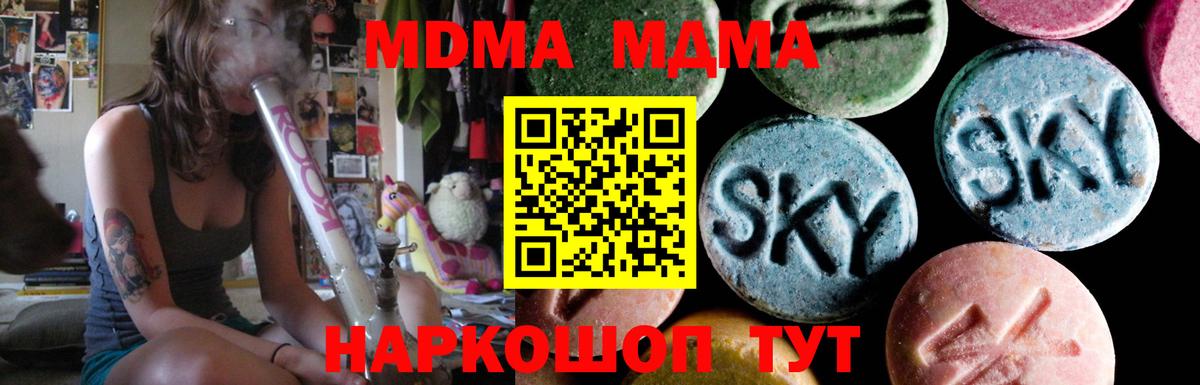 МДМА молли  МДМА  Лесосибирск  MDMA молли 