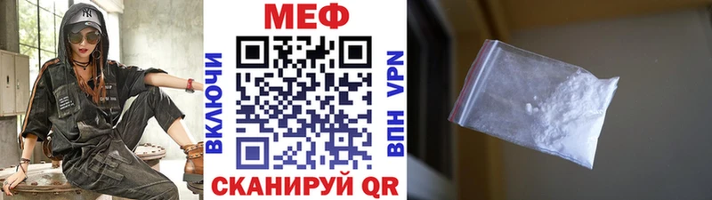 МЕФ кристаллы Лесосибирск