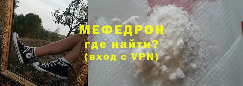 Мефедрон мяу мяу  Лесосибирск 