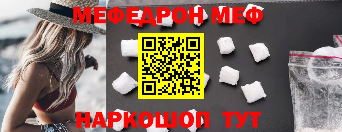 Мефедрон  Мефедрон  МЕФ 4 MMC  МЕФ mephedrone  Лесосибирск 
