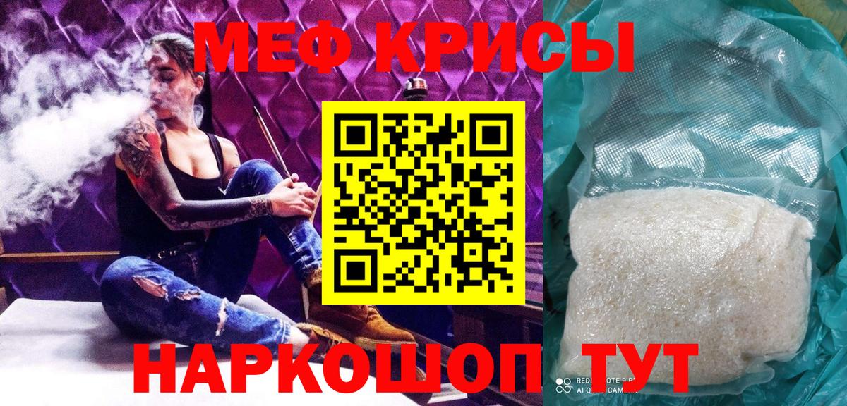 МЕФ  Меф мука  Лесосибирск  Вход с VPN  МЯУ-МЯУ 4 MMC 