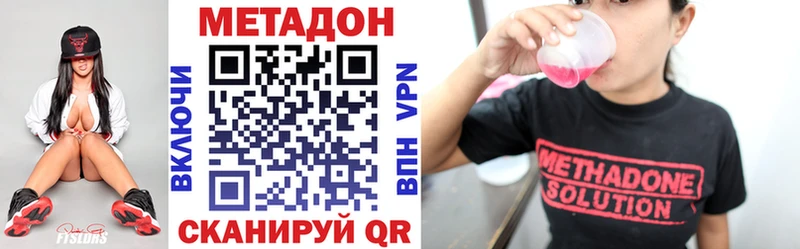 МЕТАДОН methadone  блэк спрут зеркало  Лесосибирск 
