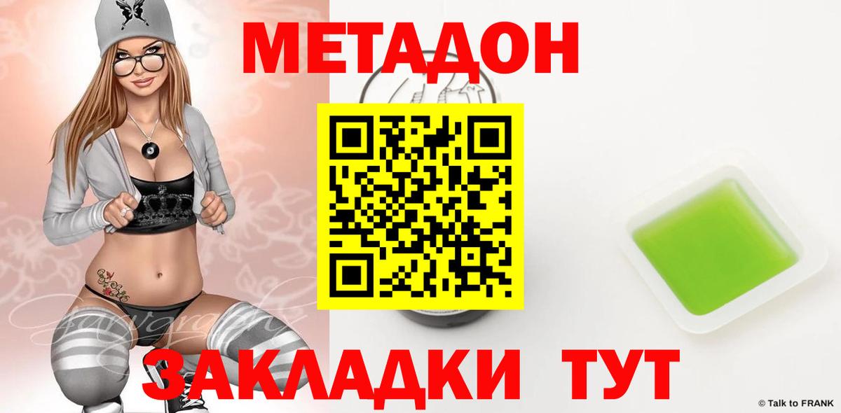 Метадон кристалл  Вход с VPN  Метадон белоснежный  omg онион  Лесосибирск 