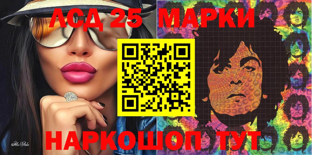 Марки 25I-NBOMe  Марки 25I-NBOMe 1500мкг  Марки 25I-NBOMe 1500мкг  Вход с VPN  Лесосибирск 
