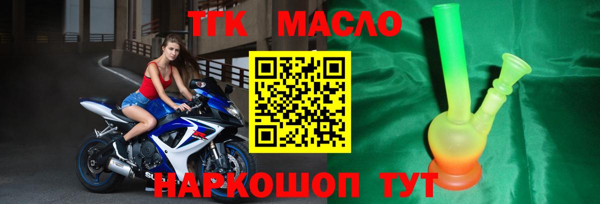 Дистиллят ТГК жижа  Лесосибирск  Дистиллят ТГК Wax 