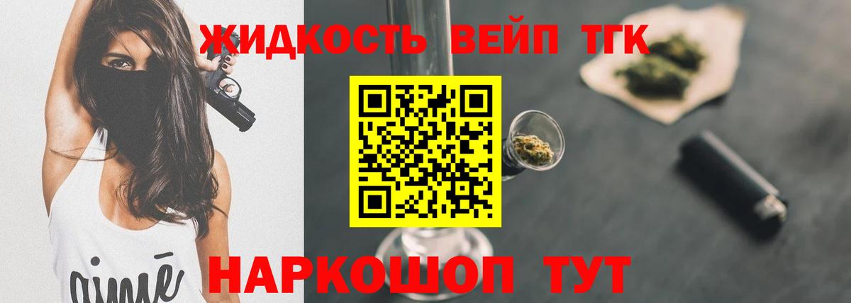 Дистиллят ТГК THC oil  купить наркотики цена  Вход с VPN  Лесосибирск  ТГК гашишное масло 